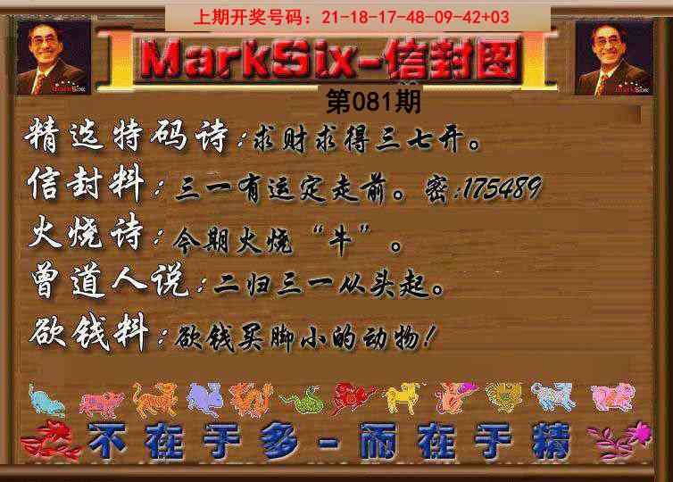 081期信封图《另版》[图]