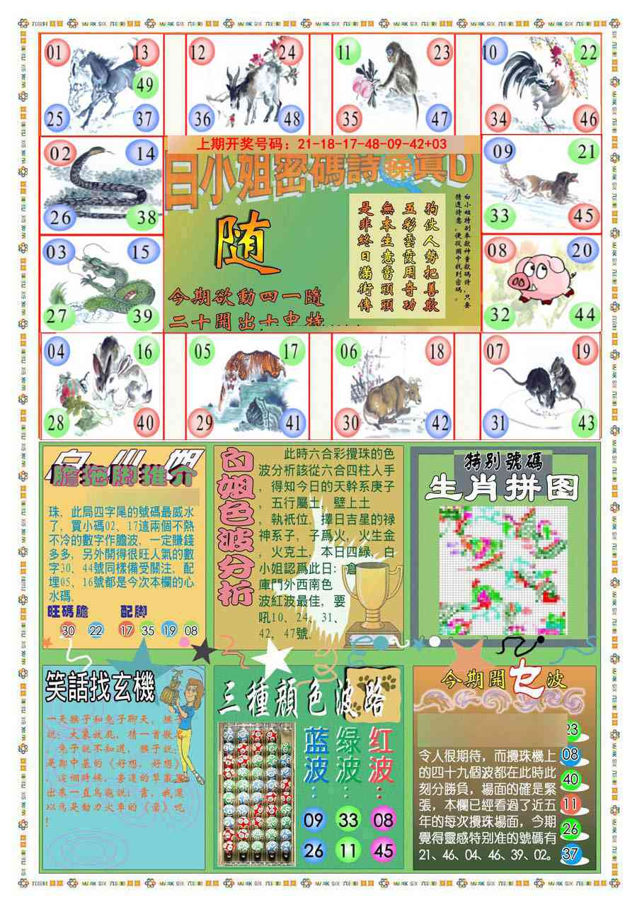 081期(新版)白小姐祺袍B[图]